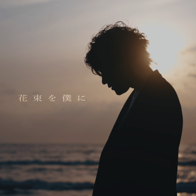 Give me the flower Front Cover