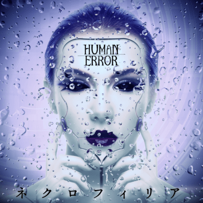 ネクロフィリアのジャケット写真