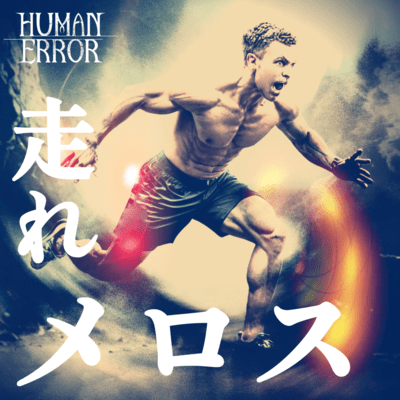 run, melos, run Front Cover