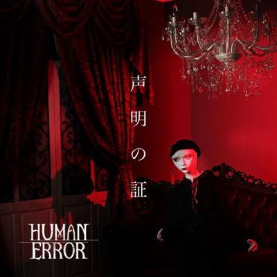 Proof of statement Front Cover