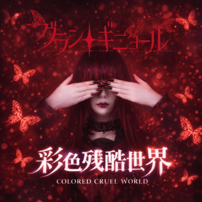 COLORED CRUEL WORLD Front Cover
