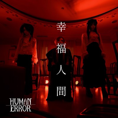 happy human Front Cover