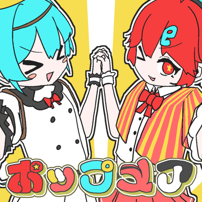 ポップメア (feat. 初音ミク & 重音テト)のジャケット写真