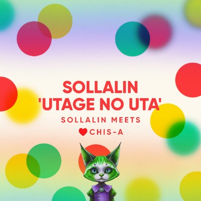 Utage no uta Front Cover