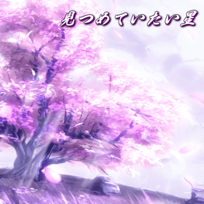 Mitumeteitai Hoshi Front Cover