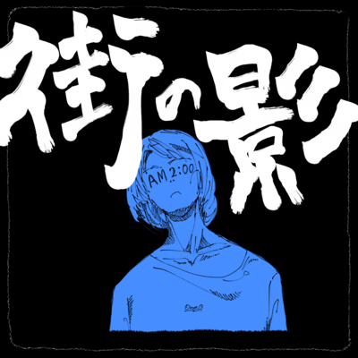 Shadow of this City Front Cover