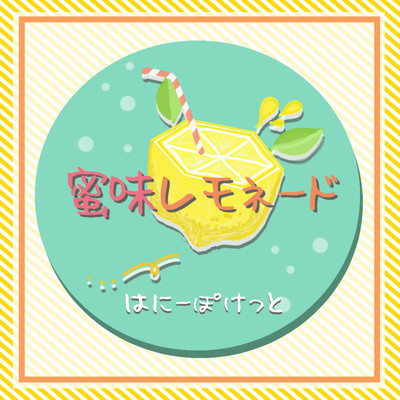 Honey Lemonade Front Cover