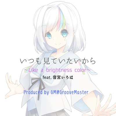 Like a Brightness Color (feat. Iroha Otomiya) Front Cover
