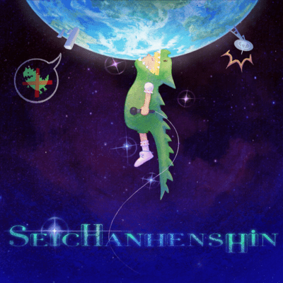 HENSHIN Front Cover