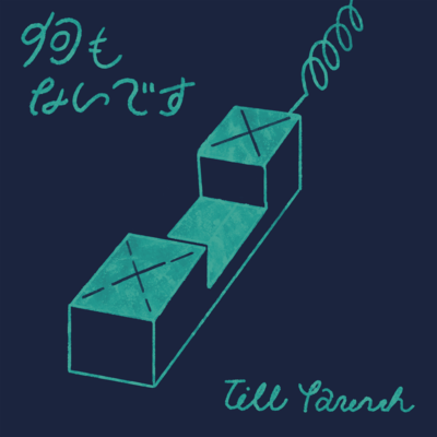 Nani Mo Nai Desu Front Cover