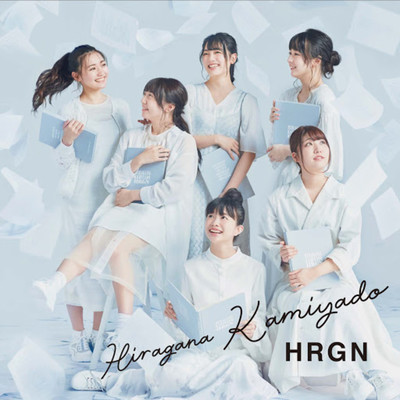 HRGN Front Cover