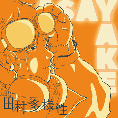 morning glow Front Cover