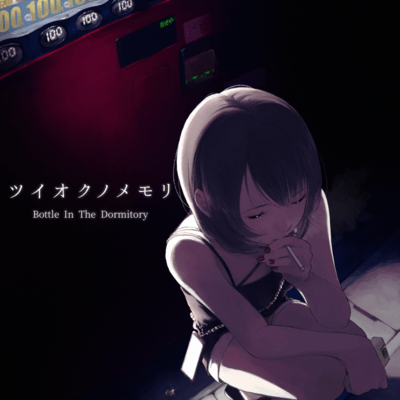 Memory of memories Front Cover