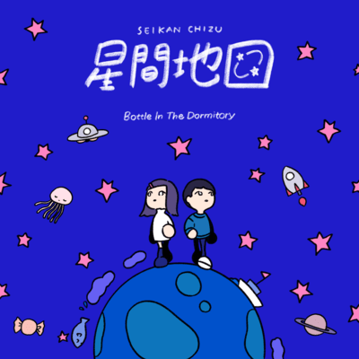 Celestial map Front Cover