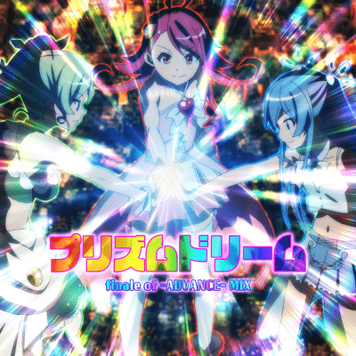 PRISM DREAM (finale of -ADVANCE- MIX) Front Cover