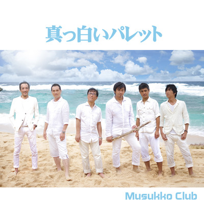 MasshiroiParetto (Chorus Version) Front Cover