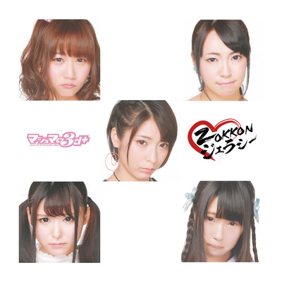 ZOKKON Jealousy Front Cover