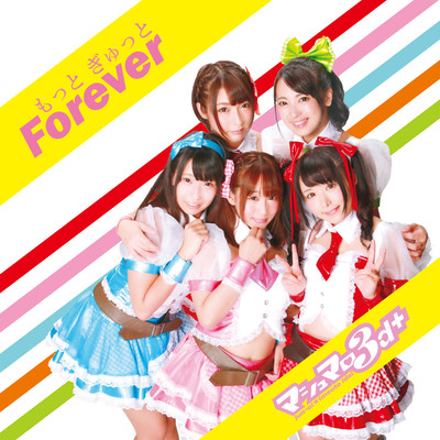 motto gyutto Forever Front Cover