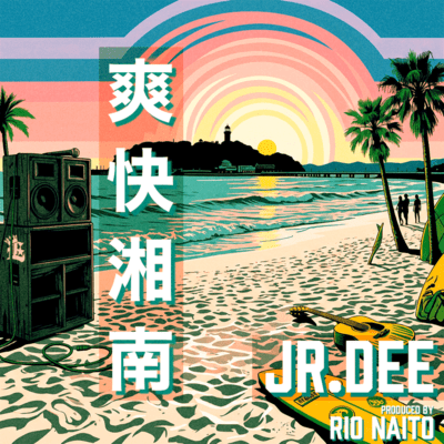 SOKAI SHONAN Front Cover