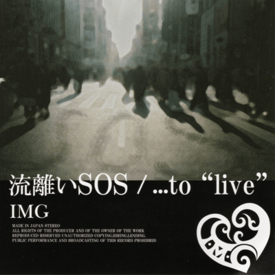 Sasurai SOS Front Cover