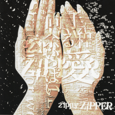 Ryouteni Amaruhodo Ippaino Aiwo Front Cover