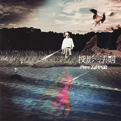 Touei No Housoku Front Cover