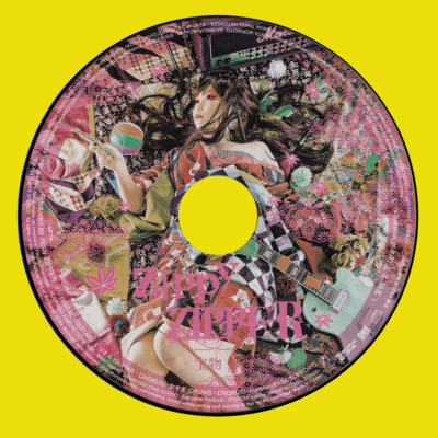 宝物のジャケット写真