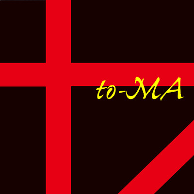 裸で生まれて (Instrumental Ver.)のジャケット写真