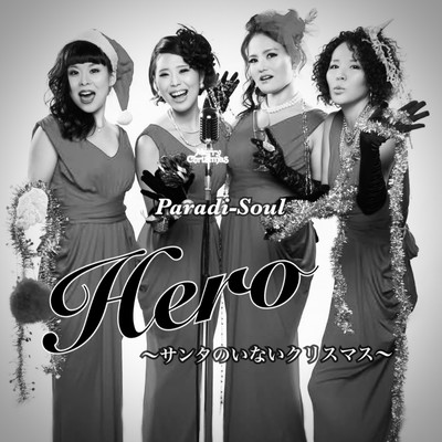 Hero~サンタのいないクリスマス~のジャケット写真