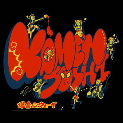 Bakuon Wayy Front Cover