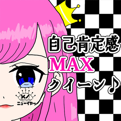 Jikokouteikan MAXQueen Front Cover