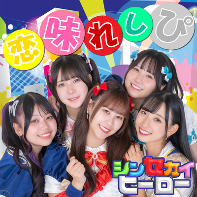 Koiaji recipe Front Cover