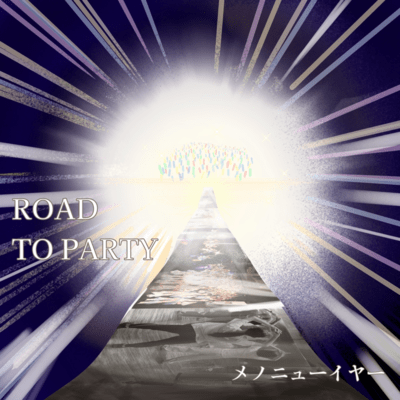 ROAD TO PARTY Front Cover