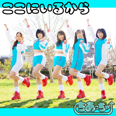 kokoniirukara Front Cover