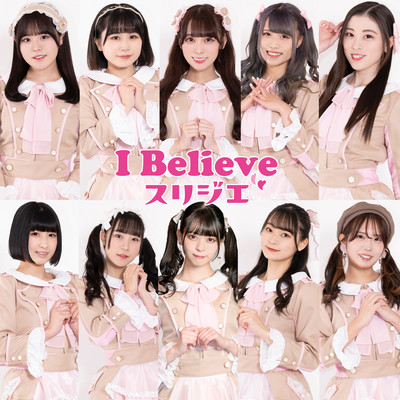 I Believeのジャケット写真