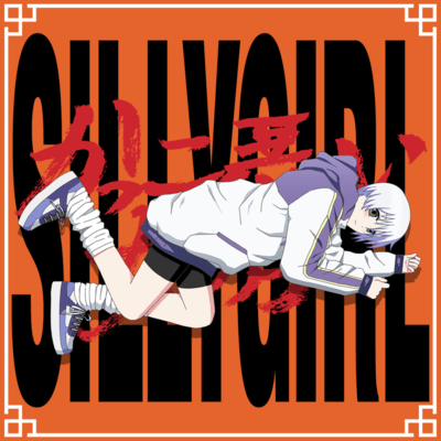 Silly Girl (feat. Tohoku Kiritan) Front Cover