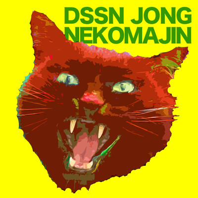 Cat Majin Front Cover