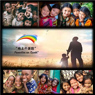 Paradise on Earth Front Cover