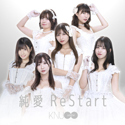 Jyunairisuta-to Front Cover
