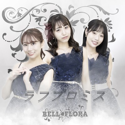 Rough Promise Front Cover