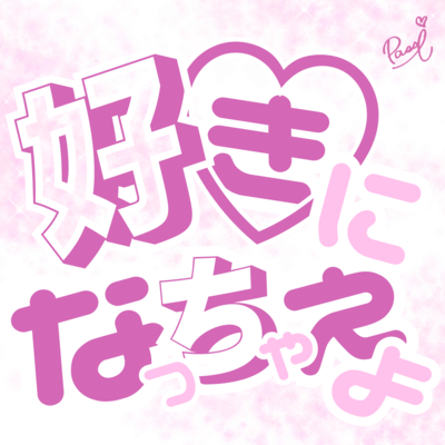 sukininacchaeyo Front Cover