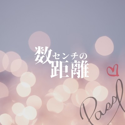 suusennchinokyori Front Cover