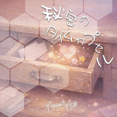 Himitsu no taimukapuseru Front Cover