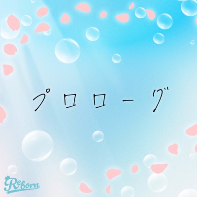 Prologue Front Cover