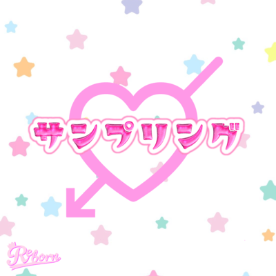 サンプリングのジャケット写真