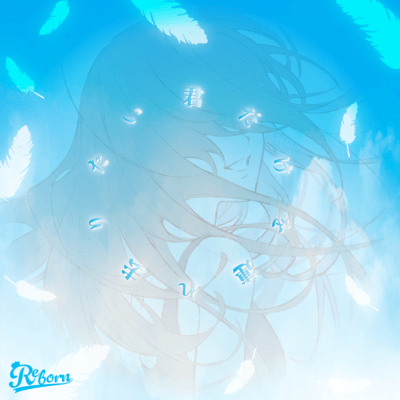 Kimidakewotsuresaritai Front Cover