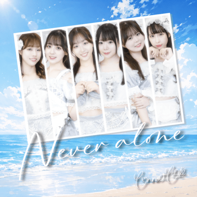 Never alone Front Cover
