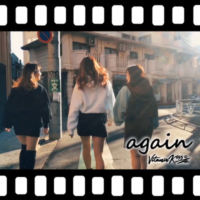 againのジャケット写真