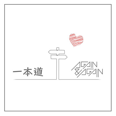 IPPONMICHI Front Cover