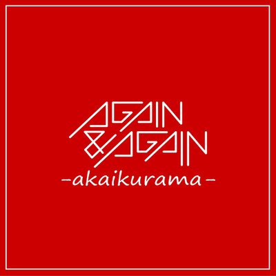 AKAIKURUMA Front Cover